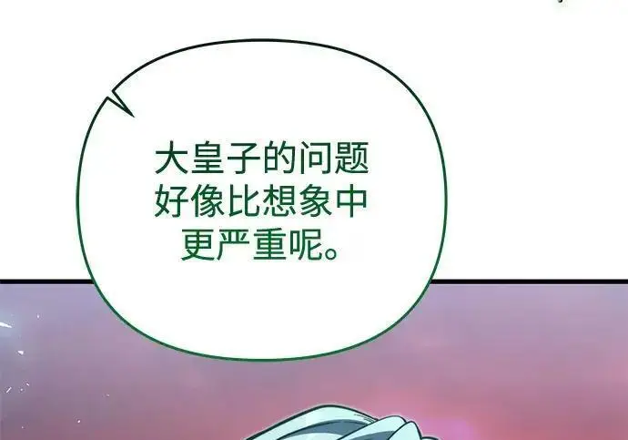 《身患绝症的天才黑暗骑士》第2季 第59话图184