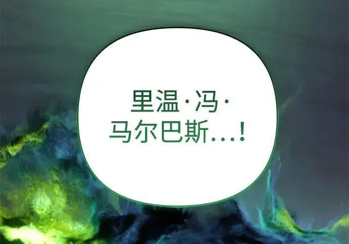 《身患绝症的天才黑暗骑士》第2季 第59话图191