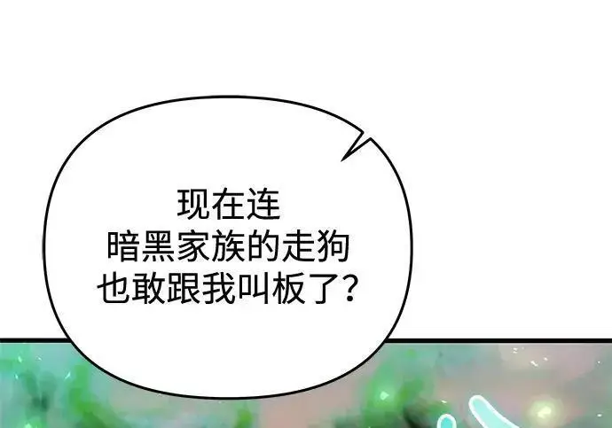 《身患绝症的天才黑暗骑士》第2季 第59话图196