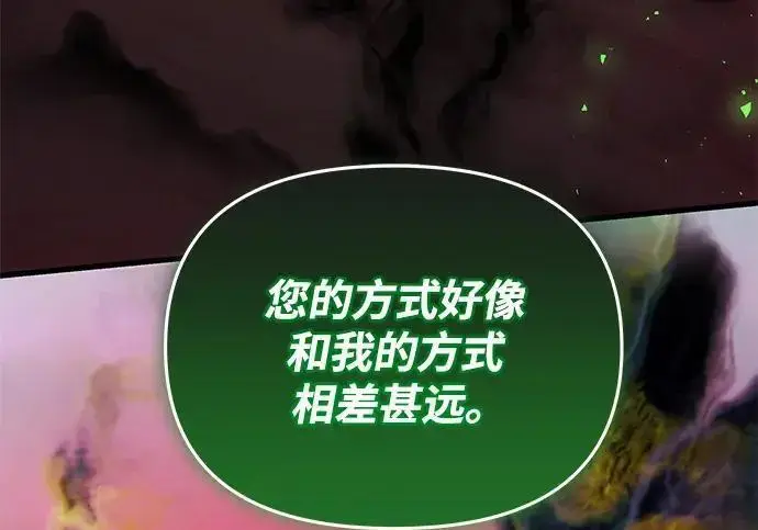 《身患绝症的天才黑暗骑士》第2季 第59话图201