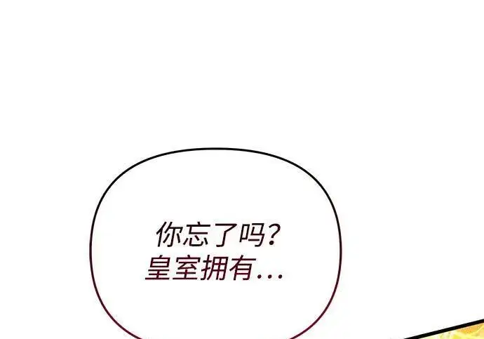 《身患绝症的天才黑暗骑士》第2季 第59话图216