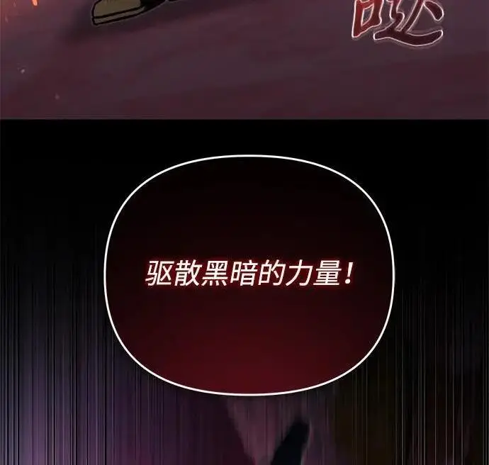 《身患绝症的天才黑暗骑士》第2季 第59话图218