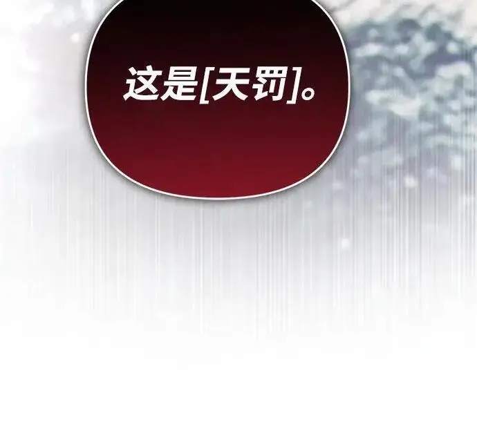 《身患绝症的天才黑暗骑士》第2季 第59话图229