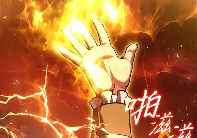 《身患绝症的天才黑暗骑士》第2季 第59话图239