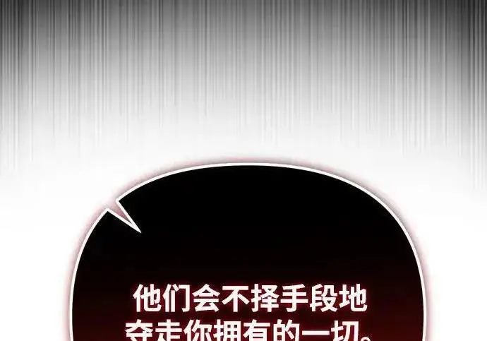 《身患绝症的天才黑暗骑士》第2季 第59话图25