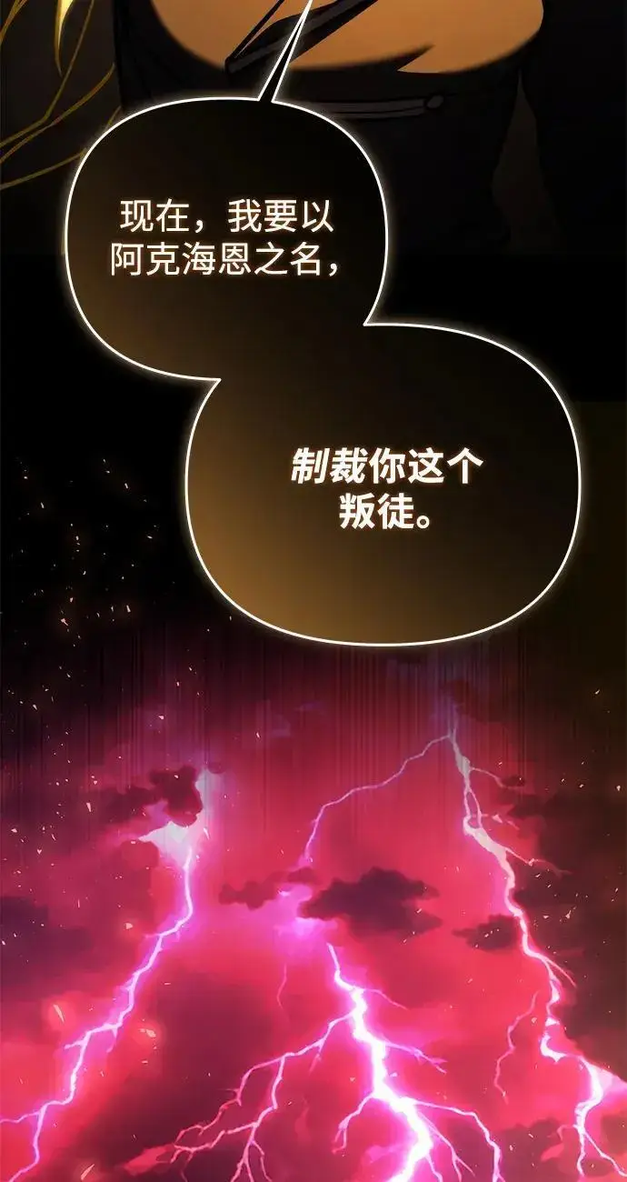 《身患绝症的天才黑暗骑士》第2季 第59话图252
