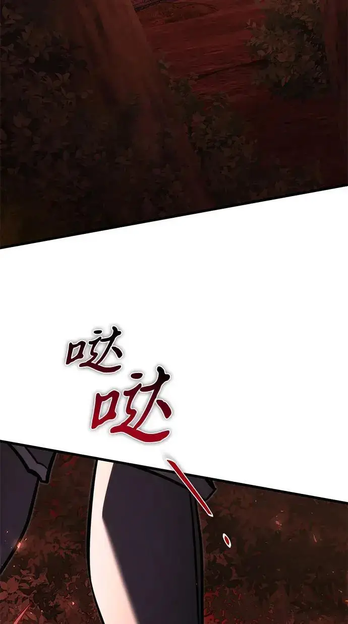 《身患绝症的天才黑暗骑士》第2季 第59话图260