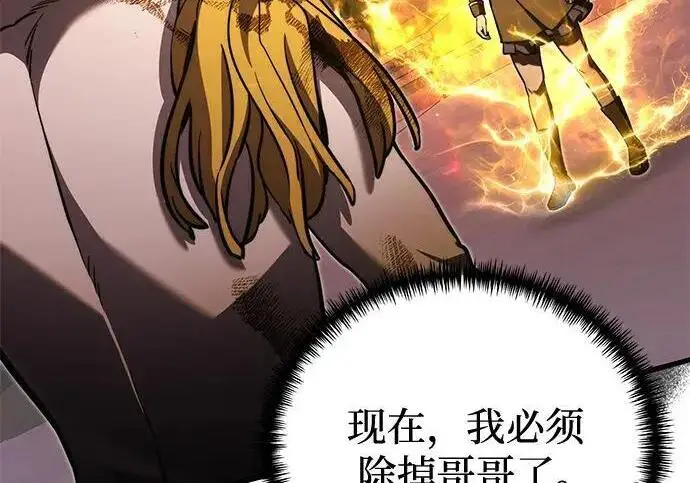 《身患绝症的天才黑暗骑士》第2季 第59话图271