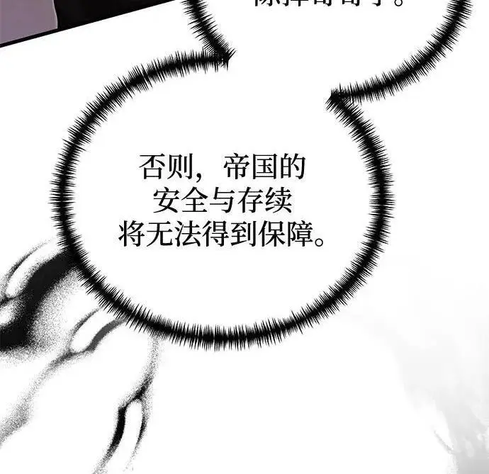 《身患绝症的天才黑暗骑士》第2季 第59话图272
