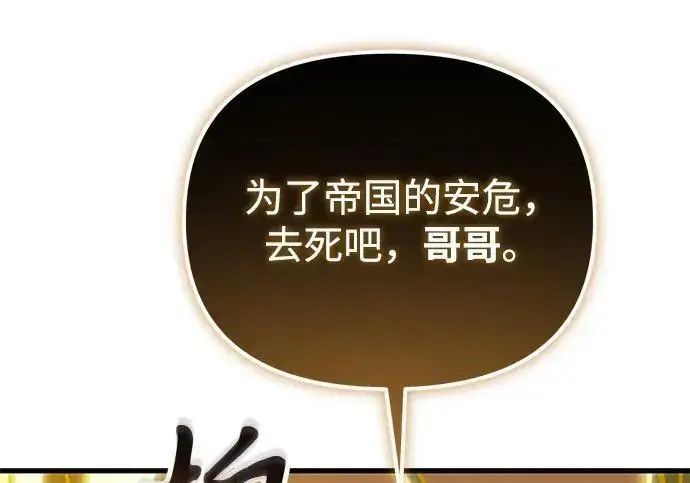 《身患绝症的天才黑暗骑士》第2季 第59话图275