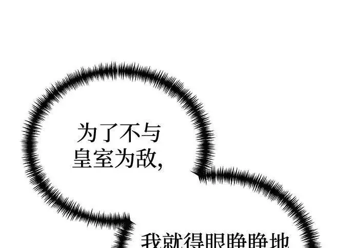《身患绝症的天才黑暗骑士》第2季 第59话图32
