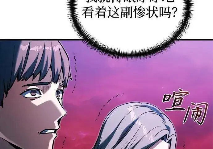 《身患绝症的天才黑暗骑士》第2季 第59话图33