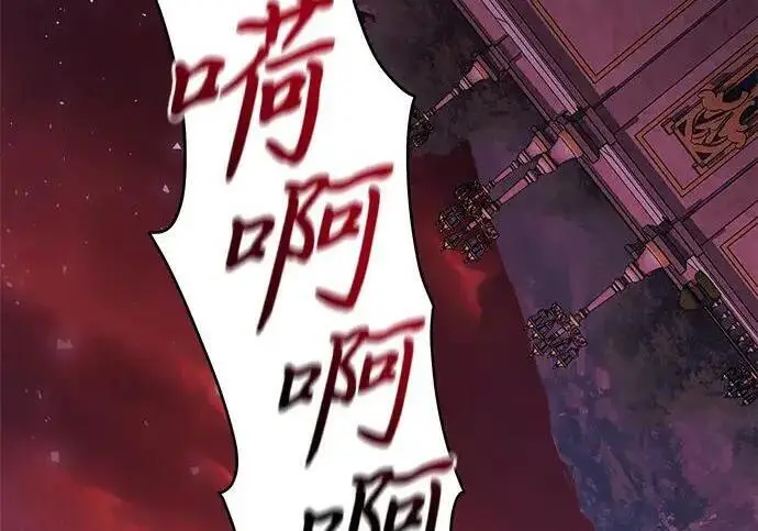 《身患绝症的天才黑暗骑士》第2季 第59话图4