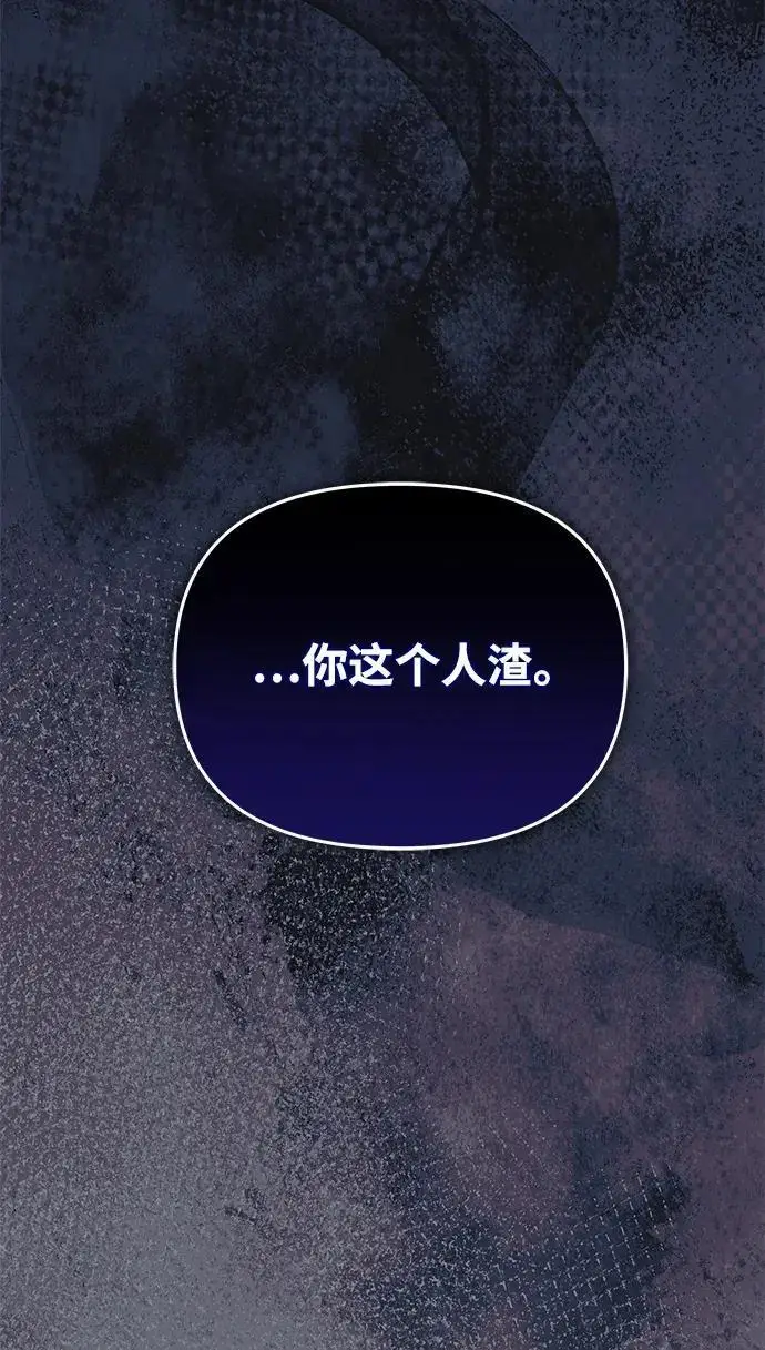 《身患绝症的天才黑暗骑士》第2季 第59话图41