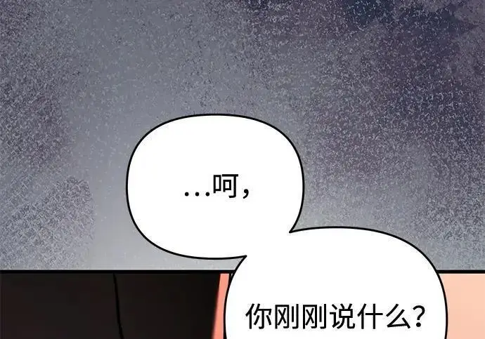 《身患绝症的天才黑暗骑士》第2季 第59话图42