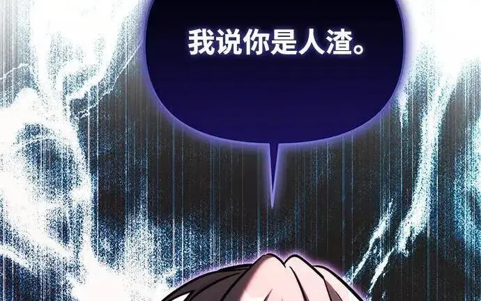 《身患绝症的天才黑暗骑士》第2季 第59话图49