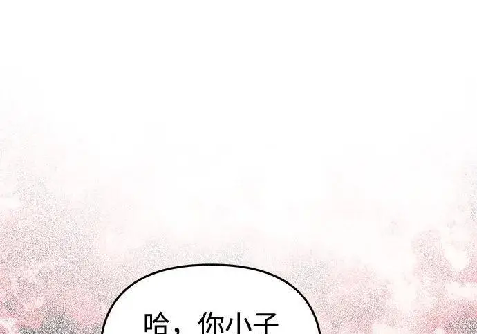 《身患绝症的天才黑暗骑士》第2季 第59话图53