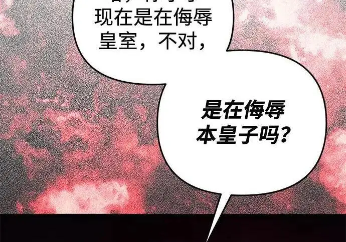《身患绝症的天才黑暗骑士》第2季 第59话图54