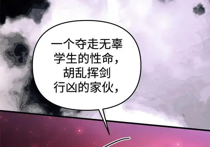 《身患绝症的天才黑暗骑士》第2季 第59话图57