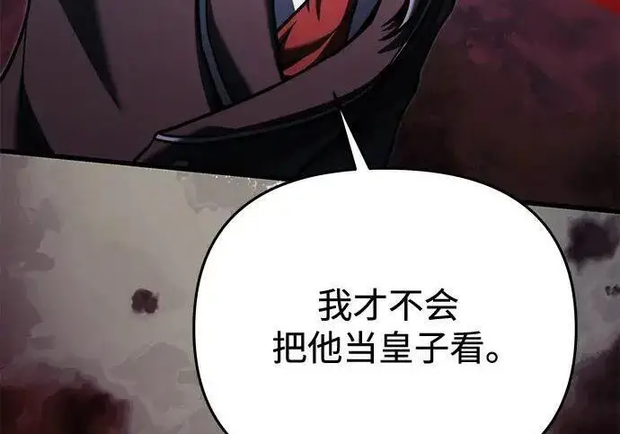 《身患绝症的天才黑暗骑士》第2季 第59话图59