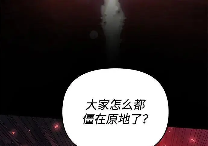 《身患绝症的天才黑暗骑士》第2季 第59话图61