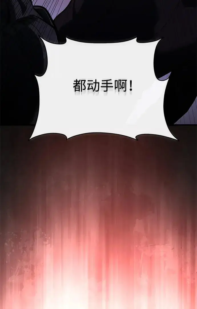《身患绝症的天才黑暗骑士》第2季 第59话图64