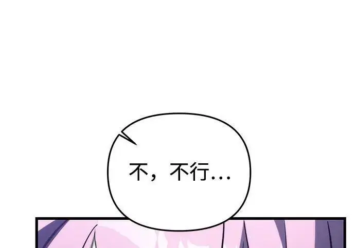 《身患绝症的天才黑暗骑士》第2季 第59话图72
