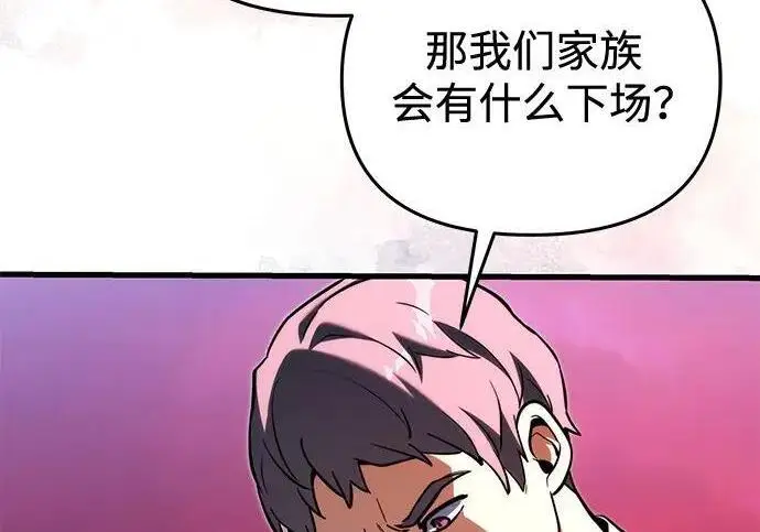 《身患绝症的天才黑暗骑士》第2季 第59话图77