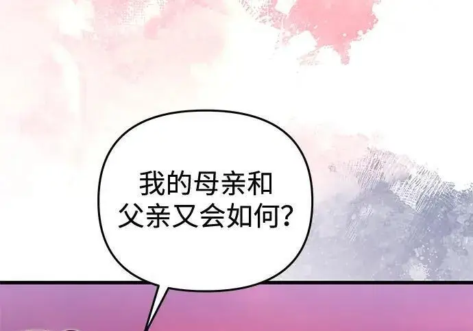 《身患绝症的天才黑暗骑士》第2季 第59话图80