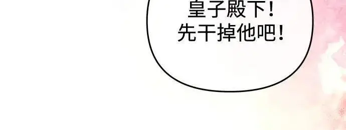 《身患绝症的天才黑暗骑士》第2季 第59话图87