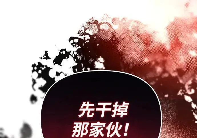 《身患绝症的天才黑暗骑士》第2季 第59话图88