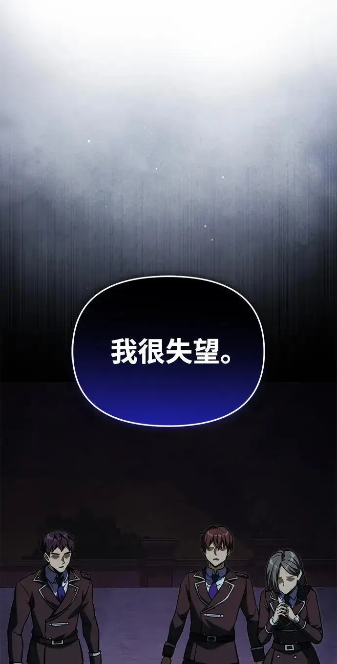 《身患绝症的天才黑暗骑士》第2季 第59话图99