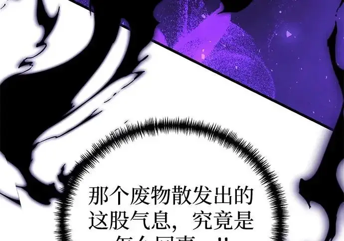《身患绝症的天才黑暗骑士》第2季 第60话图105