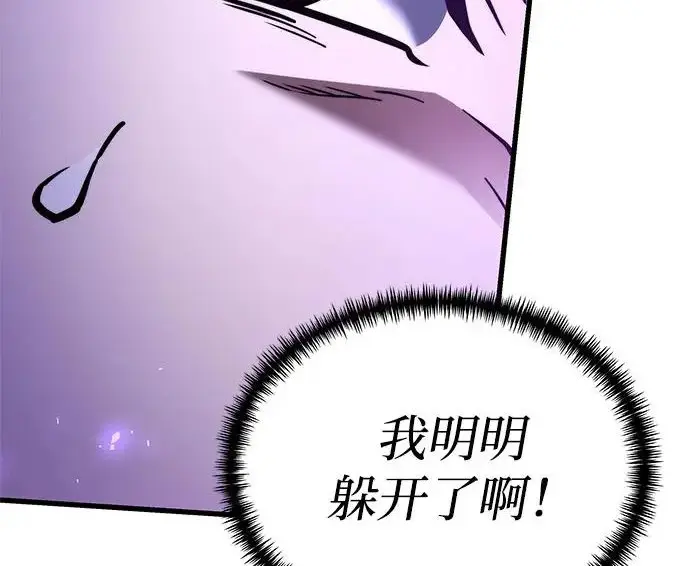 《身患绝症的天才黑暗骑士》第2季 第60话图129