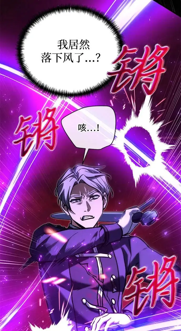 《身患绝症的天才黑暗骑士》第2季 第60话图133