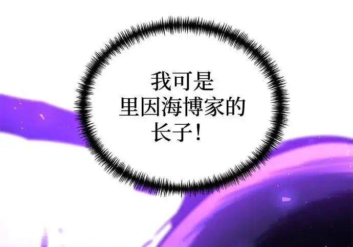 《身患绝症的天才黑暗骑士》第2季 第60话图135