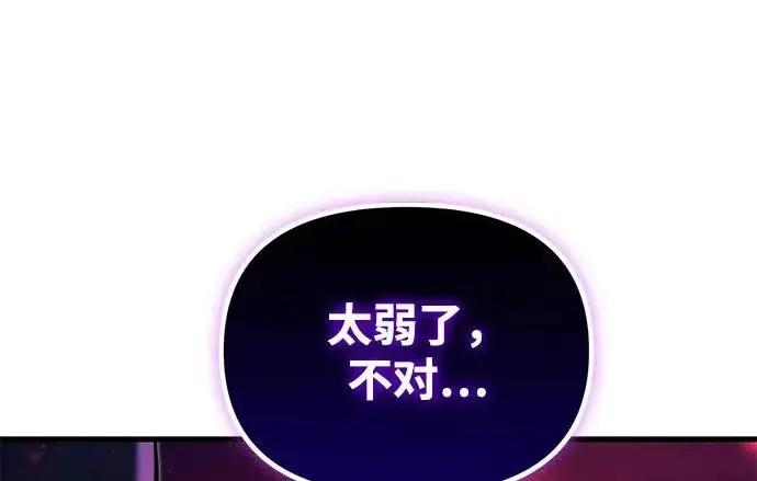 《身患绝症的天才黑暗骑士》第2季 第60话图170