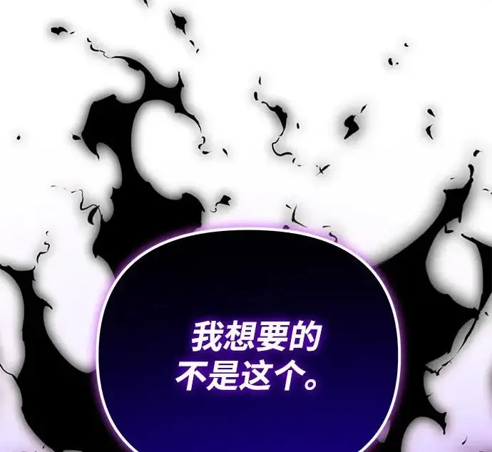 《身患绝症的天才黑暗骑士》第2季 第60话图173