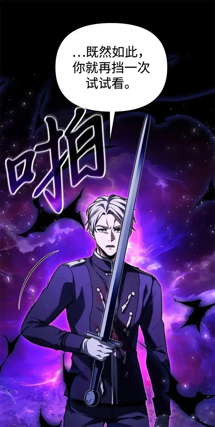《身患绝症的天才黑暗骑士》第2季 第60话图177