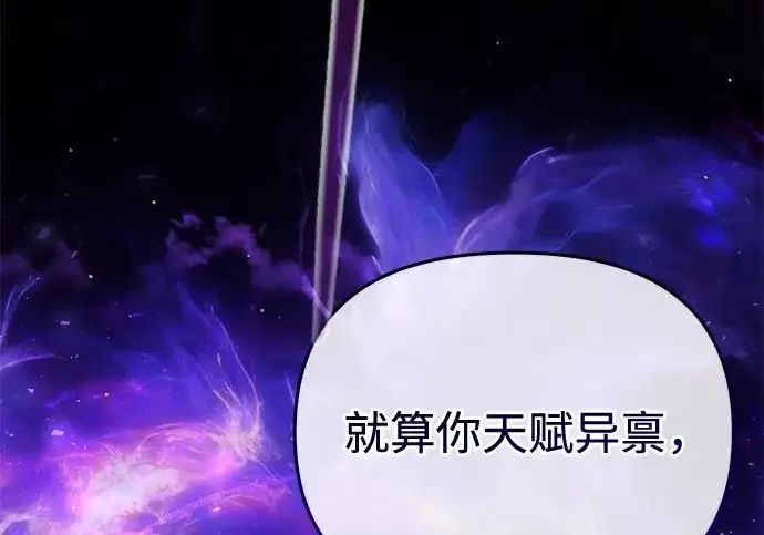 《身患绝症的天才黑暗骑士》第2季 第60话图180