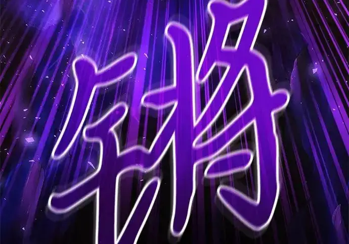 《身患绝症的天才黑暗骑士》第2季 第60话图193