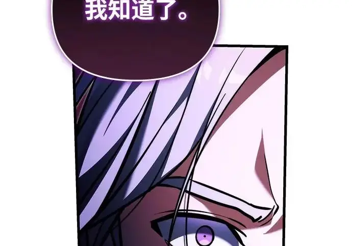《身患绝症的天才黑暗骑士》第2季 第60话图203