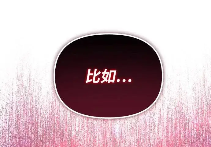 《身患绝症的天才黑暗骑士》第2季 第60话图213
