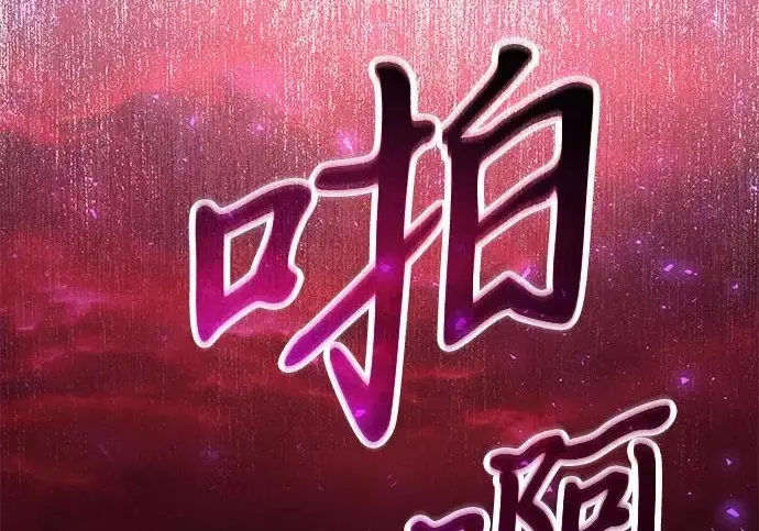 《身患绝症的天才黑暗骑士》第2季 第60话图214