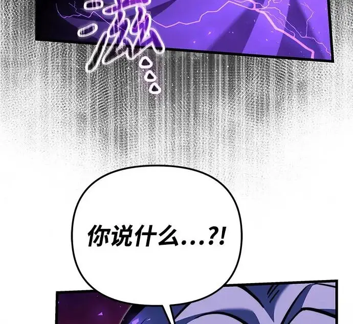 《身患绝症的天才黑暗骑士》第2季 第60话图221