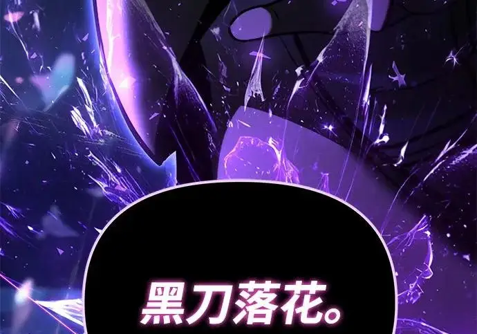 《身患绝症的天才黑暗骑士》第2季 第60话图245