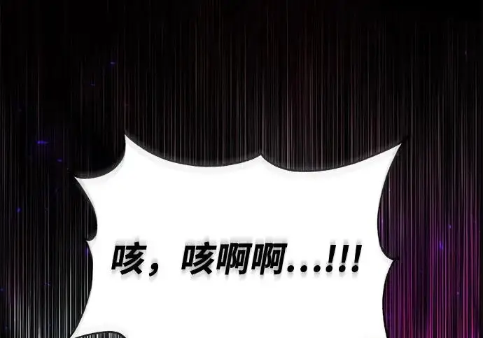 《身患绝症的天才黑暗骑士》第2季 第60话图252