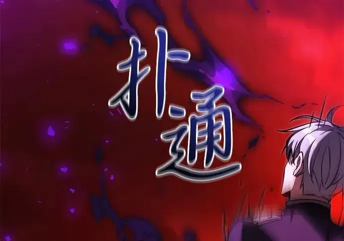 《身患绝症的天才黑暗骑士》第2季 第60话图257