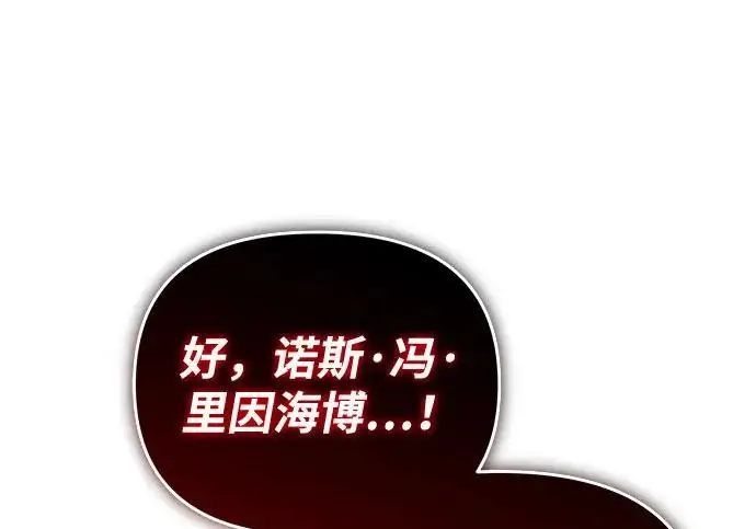 《身患绝症的天才黑暗骑士》第2季 第60话图271