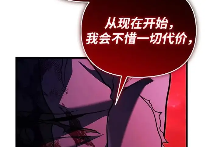 《身患绝症的天才黑暗骑士》第2季 第60话图272